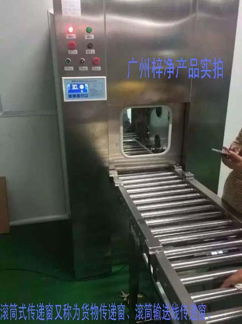 傳遞窗 傳遞窗