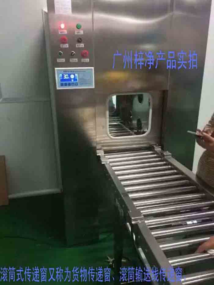 滾筒式傳遞窗又稱為滾筒式貨物傳遞窗、滾筒式貨淋傳遞窗、滾筒輸送線傳遞窗。