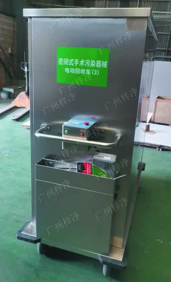 密閉式手術(shù)污染器械電動(dòng)轉(zhuǎn)運(yùn)車設(shè)備主材質(zhì)采用SUS304拉絲不銹鋼板面板厚度:≥1.2mm,表面作拉絲亞光處理。 密閉式手術(shù)污染器械電動(dòng)轉(zhuǎn)運(yùn)車設(shè)備主材質(zhì)采用SUS304拉絲不銹鋼板面板厚度:≥1.2mm,表面作拉絲亞光處理。