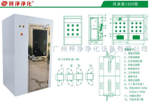ZJ-AAS-1300風(fēng)淋室標(biāo)準(zhǔn)方案圖 ZJ-AAS-1300風(fēng)淋室標(biāo)準(zhǔn)方案圖