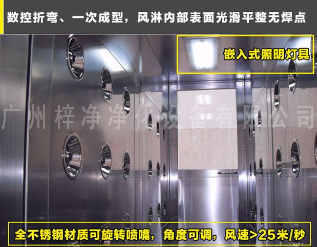 臭氧殺菌風(fēng)淋室風(fēng)淋區(qū)工藝
 臭氧殺菌風(fēng)淋室風(fēng)淋區(qū)工藝