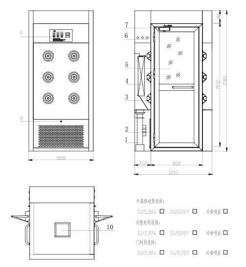風淋室工作區(qū)內(nèi)尺寸:W800*D860/930*H1910mm。 風淋室工作區(qū)內(nèi)尺寸