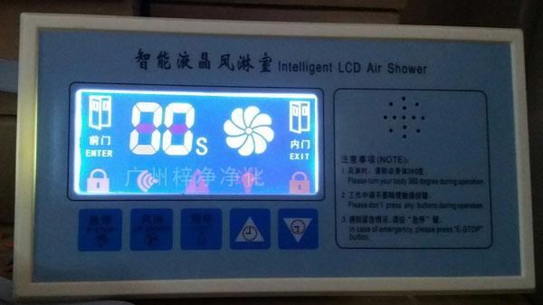 LCD液晶風淋室主板 LCD液晶風淋室主板