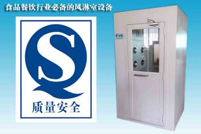 食品加工風淋室裝在什么地方?